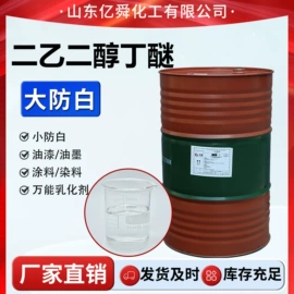 洗涤剂;二乙二醇丁醚;砂浆添加剂