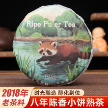 樟香普洱茶熟茶叶八年陈香茶饼云南七子饼古树茶熟普茶陈香茶批发