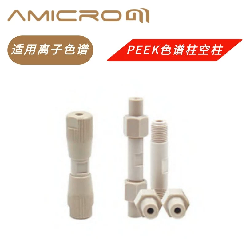 Колонка PEEK пустая Колонка LC/IC Жидкостная Колонка внутреннего диаметра 4M Колонка для анализа анионной хроматографии пустая колонка трубка