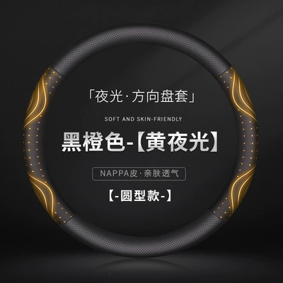 Wear-Resistant Car Interior Cover, Available – Steering wheel cover - round-luminous-steering-wheel-yellow-luminous-color-38cm