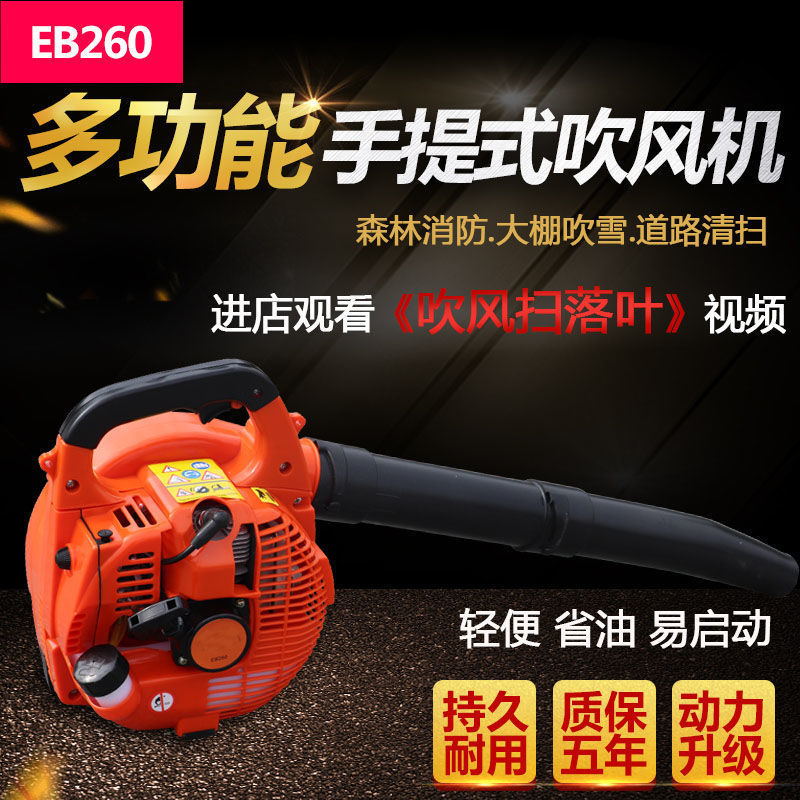 汽油吹风机吹雪机手提式多功能大功率工地用消防灭火园林清扫