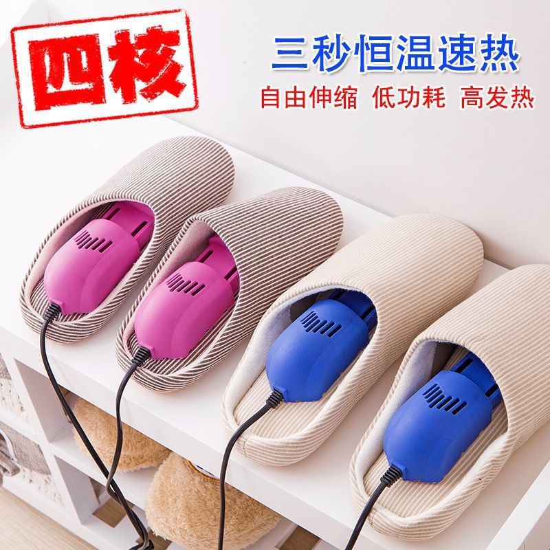 四核速热通用伸缩干鞋器除臭杀菌除湿学生家用鞋子哄鞋器烘干厂家