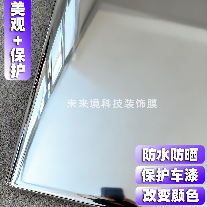Color-changing film PET mirror electroplated gold electroplated silver home appliance furniture motorcycle car film electroplated silver color-changing film
