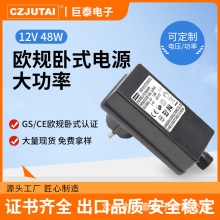 �����ˮ�ԴGS �WҎ12V48W�J�C�����_�PLED�����m�������Sֱ�N