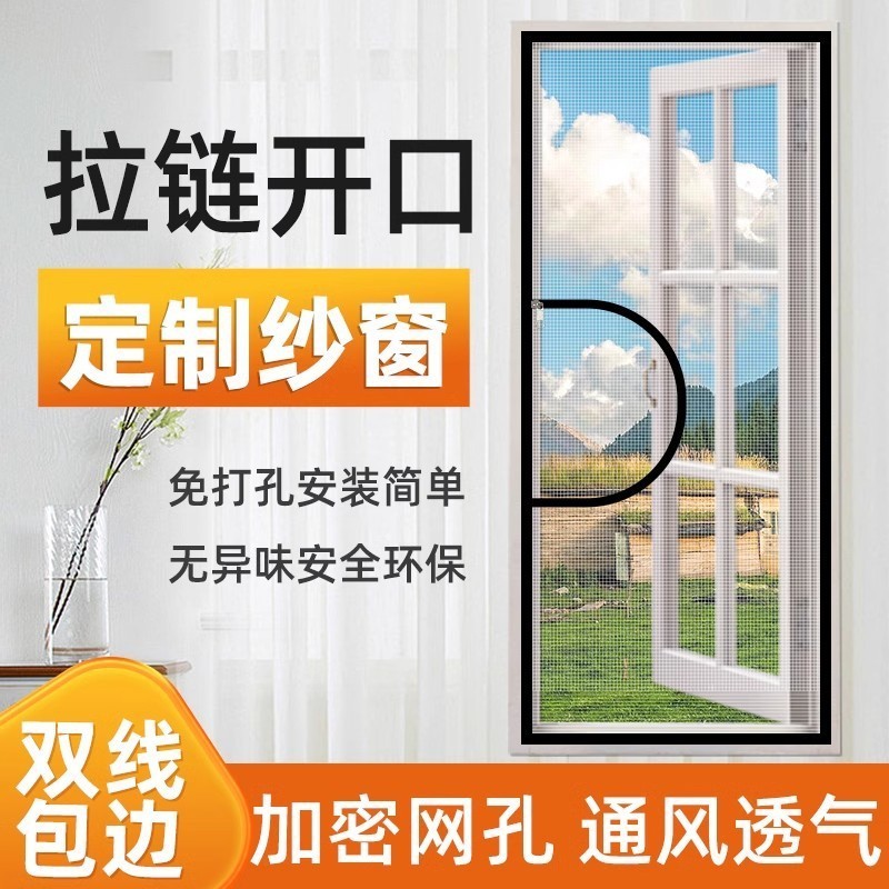 【升级加厚】窗户防蚊纱窗网自装磁吸隐形金刚纱网窗纱网自粘思忆|undefined