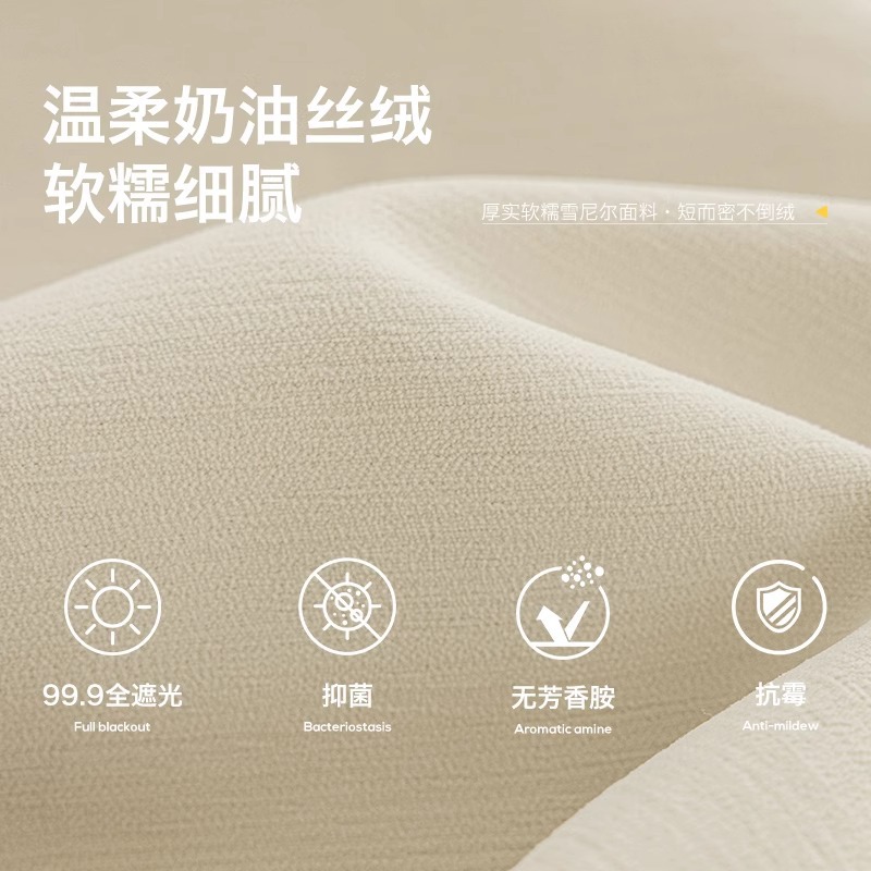 Cream viento chenilla cortina terminada tela opacas dormitorio sala de estar sombrilla protección solar Shaoxing Keqiao cortina sin agujeros