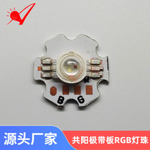 ȫRGB6Ŵled1.5W3WɫLEDʺRGB߲ʵ