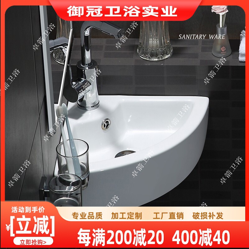 Wall-mounted wash basin balcony bathroom wash basin small apartment corner wash basin mini triangle basin corner basin