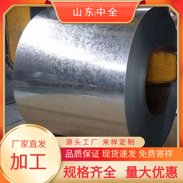 SGCC热镀锌板卷 80g 120g 275g 150g 60g镀锌钢带 无花高强镀锌板