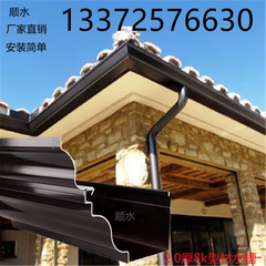 Aluminum alloy eaves gutter rainwater trough villa eaves channel water receiving groove finished drainage ridge square downspout