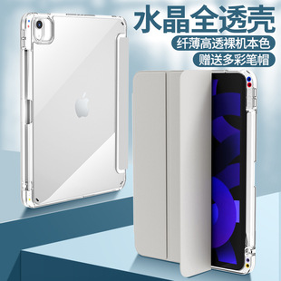 �m��iPad 10thȫ͸��ˮ���P��ƽ����Air5���۷��w��Ů������Ƥ��