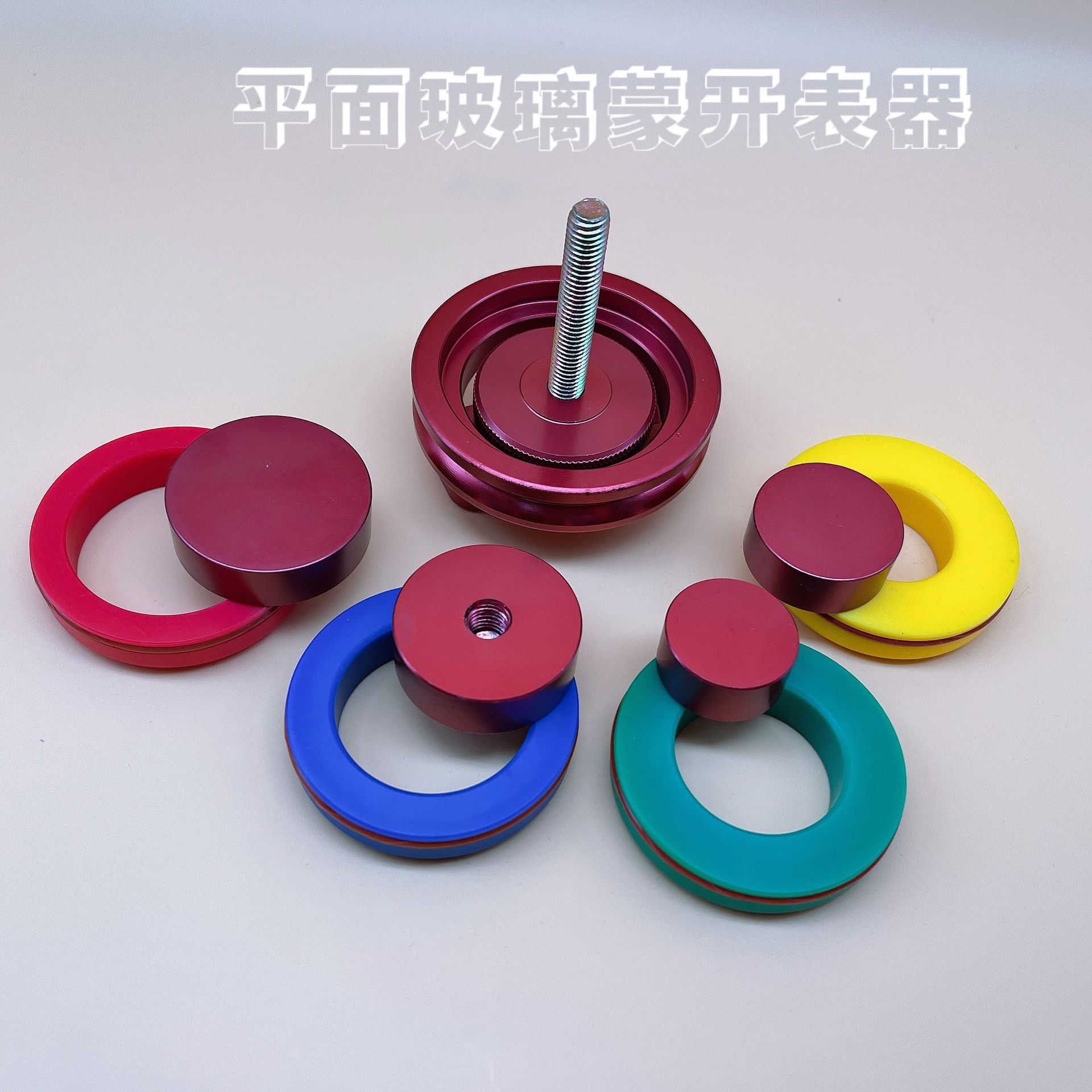 修表工具 起平面玻璃 吸玻璃 修表用 取表蒙 取拱形玻璃 工具