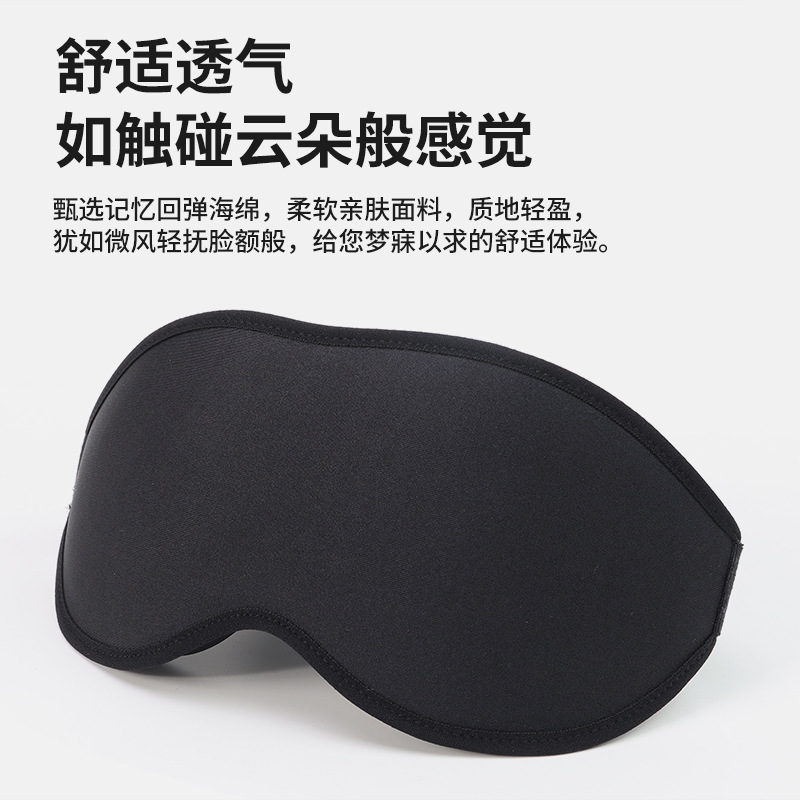 国境を越えた新作3D立体睡眠アイマスク、柔らかく通気性があり、旅行用、鼻を覆うタイプ、遮光性があり、目を圧迫しない、目の保護|undefined