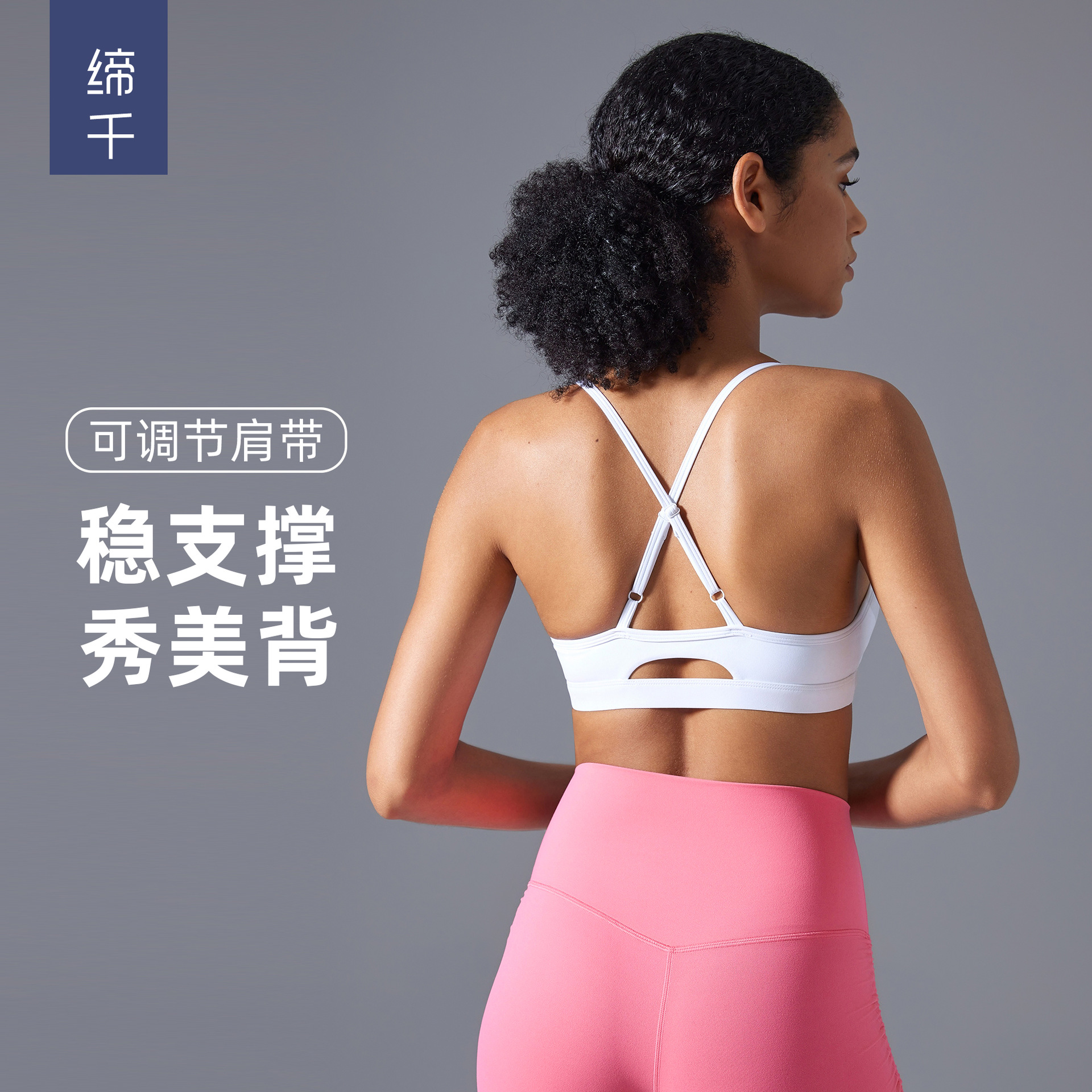Adjustable Shoulder Strap Beauty Back Sports Underwear Women's Running Shockproof Fitness Bra Naked Yoga braD25108