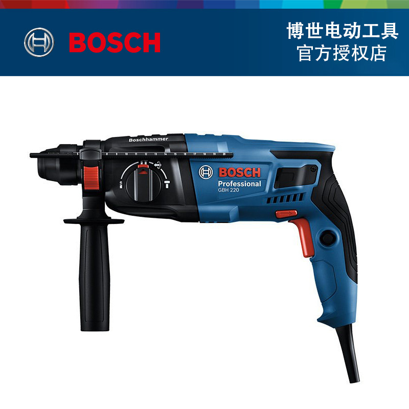 博世（BOSCH）GBH 220 2公斤电锤电钻电镐 插电式冲击钻手电钻