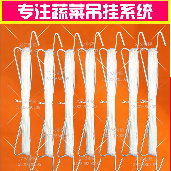 Томатный крючок теплица рассада крюк экспортного качества (крючок + веревка X m, любая длина и размер)