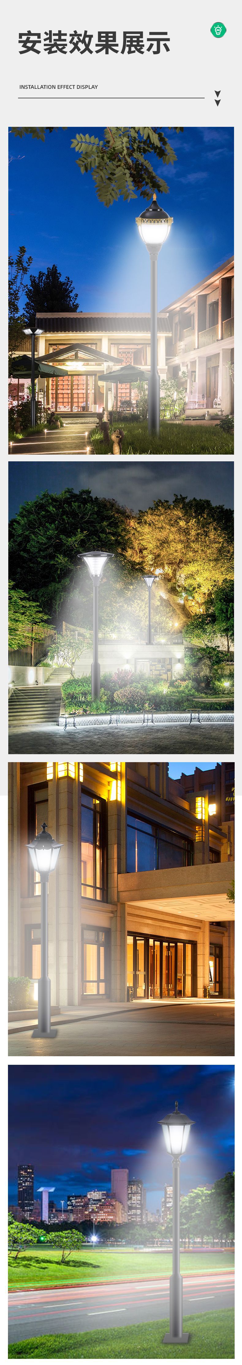 市电庭院灯 (11).jpg