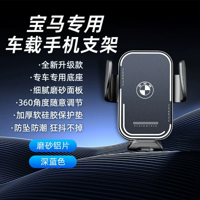 Car phone holder – Car Navigation Mobile Phone Holder - dark-blue-12-15-models-x1