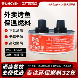 生物能源;其他酒店用品;蜡烛