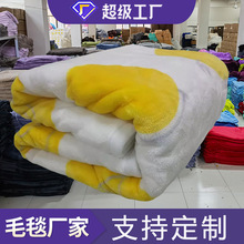【加工定制】库存法兰绒印花毛毯400GSM珊瑚绒毯子礼品毯超柔软