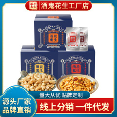 酒好きピーナッツ 400 グラムパッケージカジュアルオフィススパイシーオリジナル風味 Baishixing ナッツスナック卸売ドリンク用