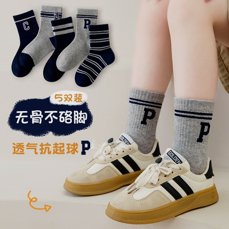 Ruoxing 子供用靴下、男の子用春秋ミッドチューブソックス、中型および大型子供用抗ピリングボンレスソックス、通気性と防臭性のある学生用ソックス|undefined