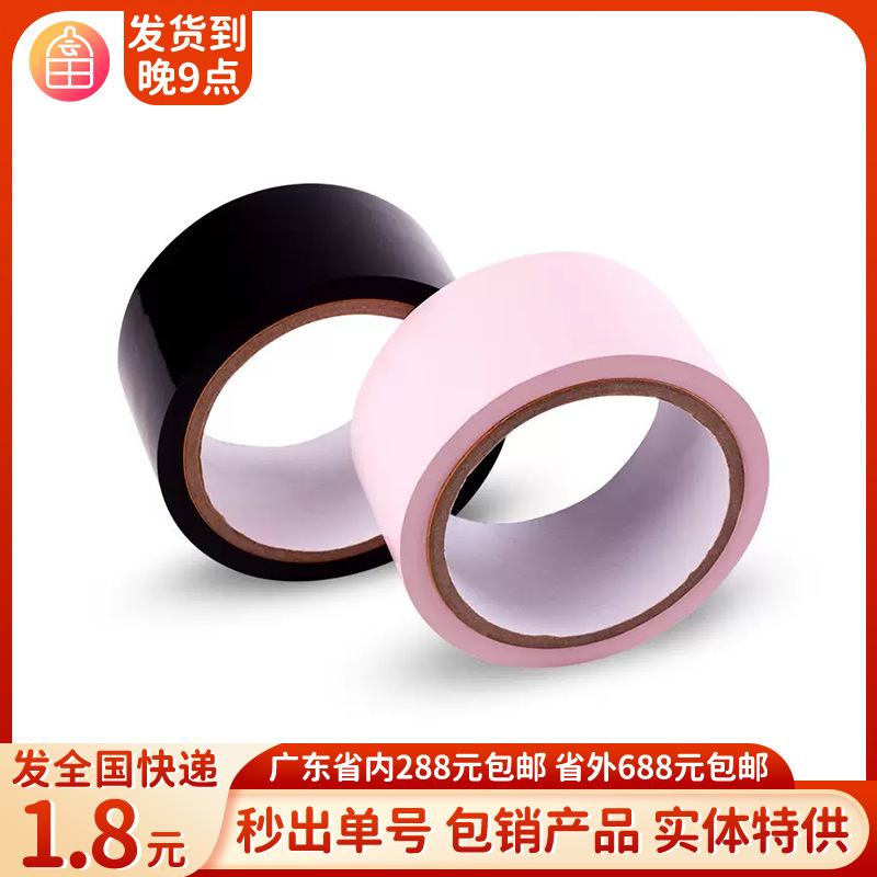 Static electrostatic tape SM bundled binding into human sex products…