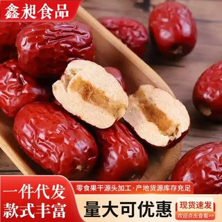 代发定制可贴牌2026新款新疆无核骏枣即食小包装干果零食红枣特产