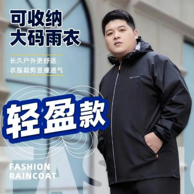 Plus-Size Portable Raincoat and Rain Pants Set, Full-Body Rainstorm Protection, Split-Type Cycling Rainwear, Waterproof for Delivery Service