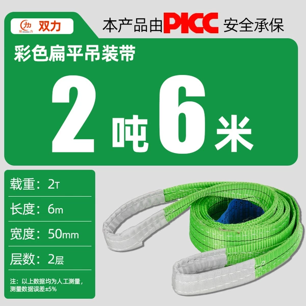 2 tons 6 meters (green)