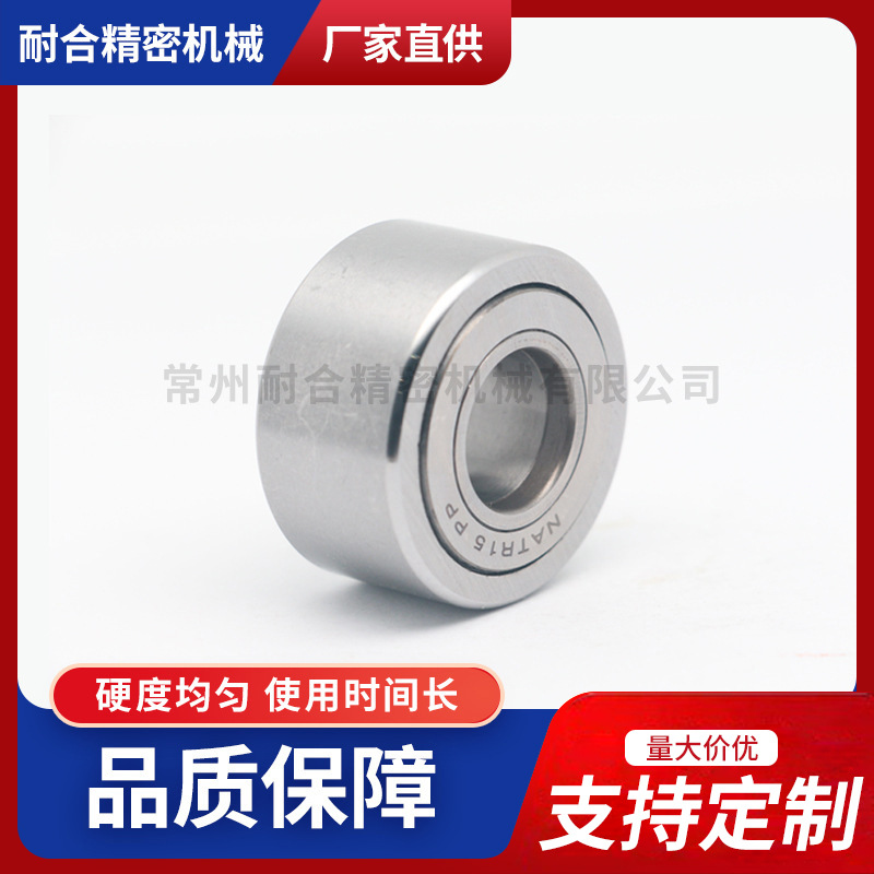 滚针轴承 实体套圈 工程机械轴承 重载轴承 NATR系列