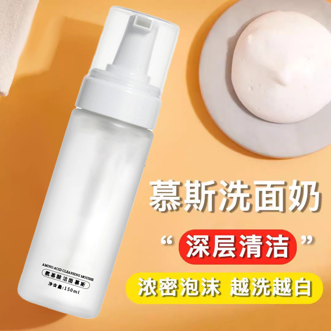 Cosmetic cleansing milk amino acid based