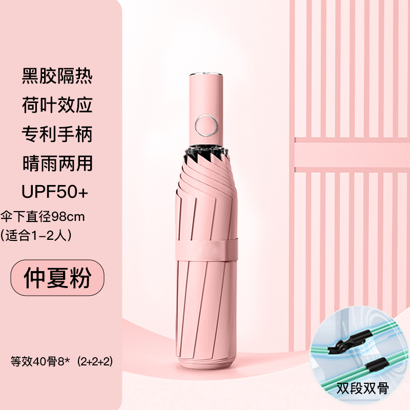 【Fiber Umbrella Stand + Vinyl Sun Protection】Automatic 40 Bone Midsummer Powder