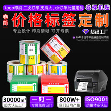 定制商品价格标签商超货架便利店零食店物料标识卡产品合格证标签