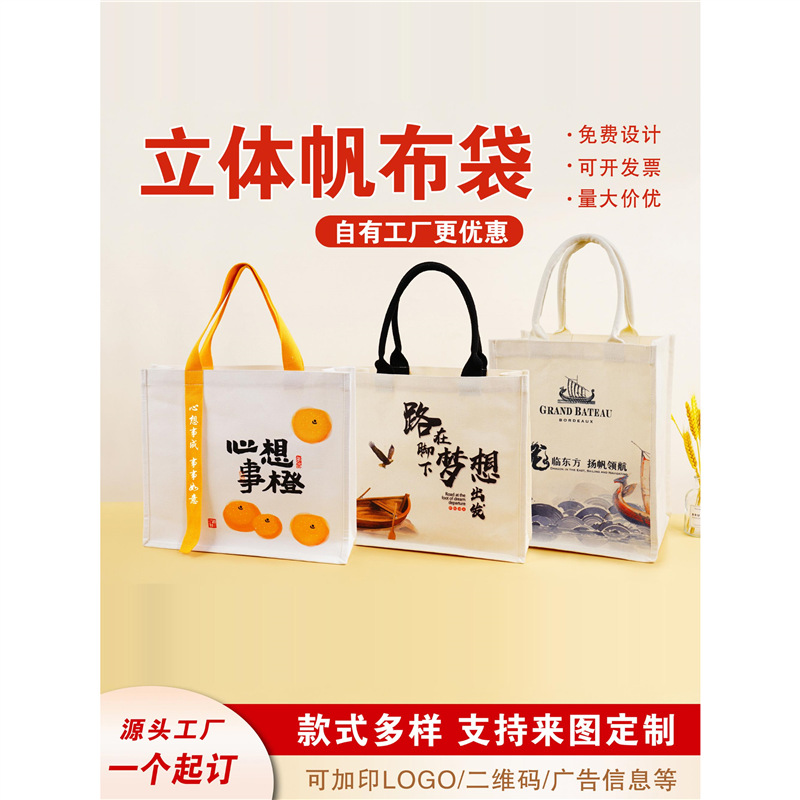 帆布袋定 制飘带帆布袋定 做高端广告手提棉布袋购物袋托特包印lo