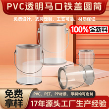 �F؛����pvc���ֈAͲpp�A�κ�ʳƷ��pet����Ͱ͸��չʾ�YƷ���b��