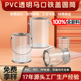 �F؛����pvc���ֈAͲpp�A�κ�ʳƷ��pet����Ͱ͸��չʾ�YƷ���b��