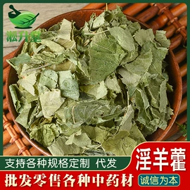 其他药食同源;花果茶;葛根