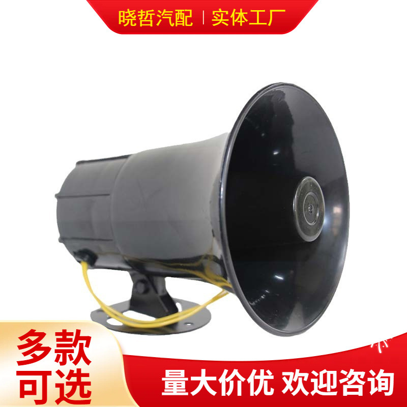 大货车倒车喇叭24V三合一语音12VJQD30型通用左右转弯安全警示