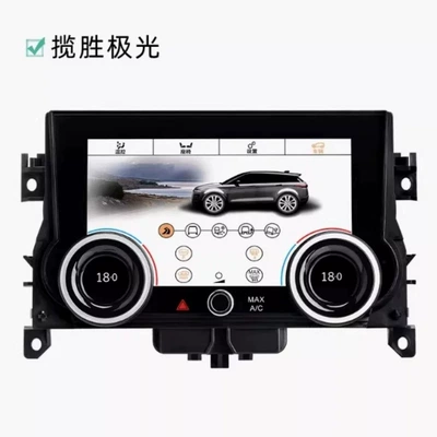 for Land Rover Range Rover: Other Automotive Communications - 12-18-aurora-lcd-air-conditioning-screen-exclusive-version
