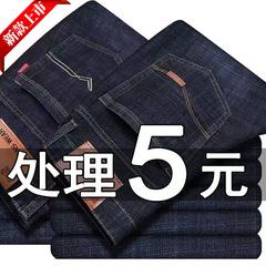 秋のゆるい男性ジーンズの男性服の厚いストレートの弾力性カジュアルな腰に耐摩耗性のある仕事のズボンの男