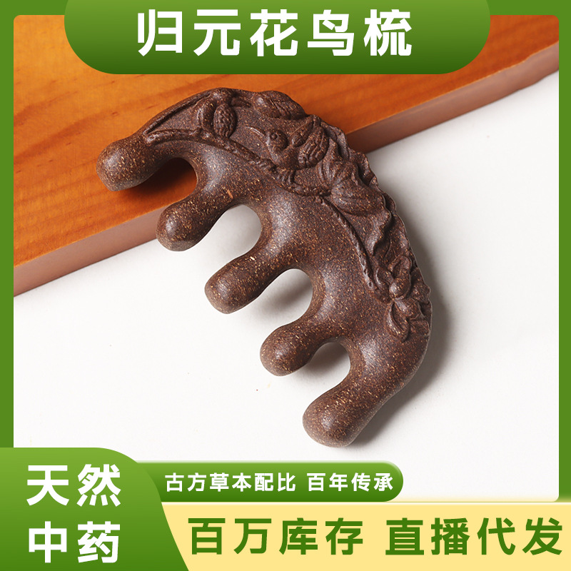 【귀원】꽃과 새 빗