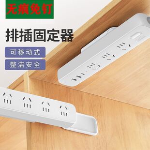 Socket Fixer Plugging Wall Hanger Wall Hanger Nail-free Wall Hanging Wall Seamless Punch-free Rotary Patch Board Fixation