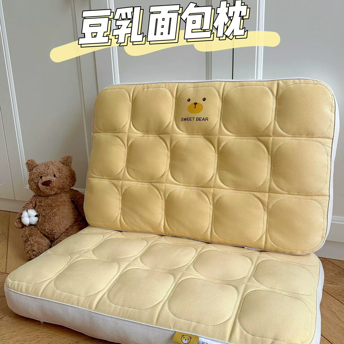 ins小熊豆乳面包枕卡通萌趣成人立体可水洗定型枕头
