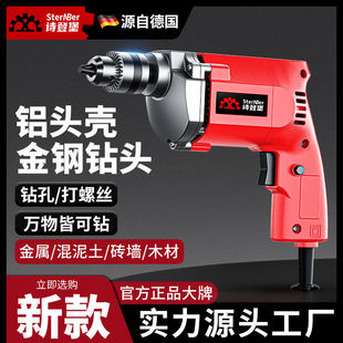 Germany imported electric drill hand electric drill 220v high-power hand gun drill household multifunctional electric impact drill tool