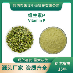 �S����P95%������ȡ���J��NF11����Ƥ߰Rutinum1kg����