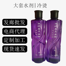 美发产品烫发剂烫发水发廊大瓶冷烫用品香水烫生化烫发水1000ml*2