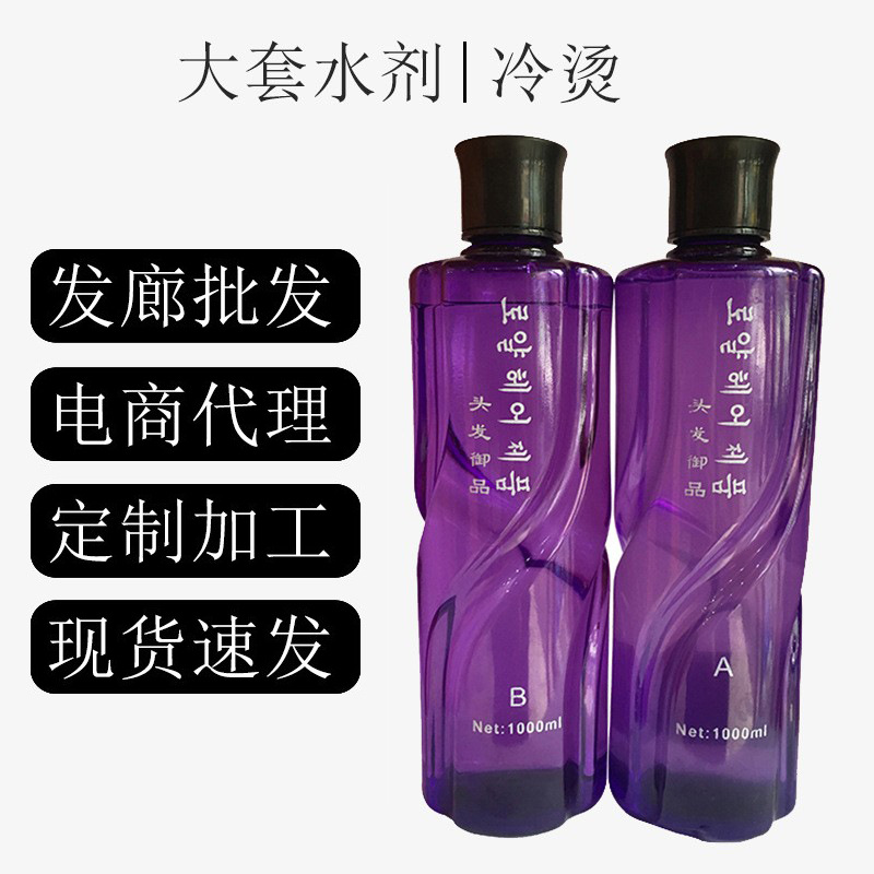 美发产品烫发剂烫发水发廊大瓶冷烫用品香水烫生化烫发水1000ml*2