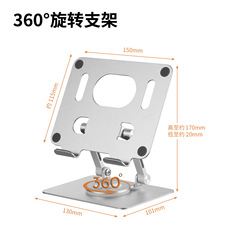 Tablet Stand 360-degree Rotating Phone Holder Aluminum Alloy Desk Drama Viewing Fixed Phone Stand Elevation Bracket