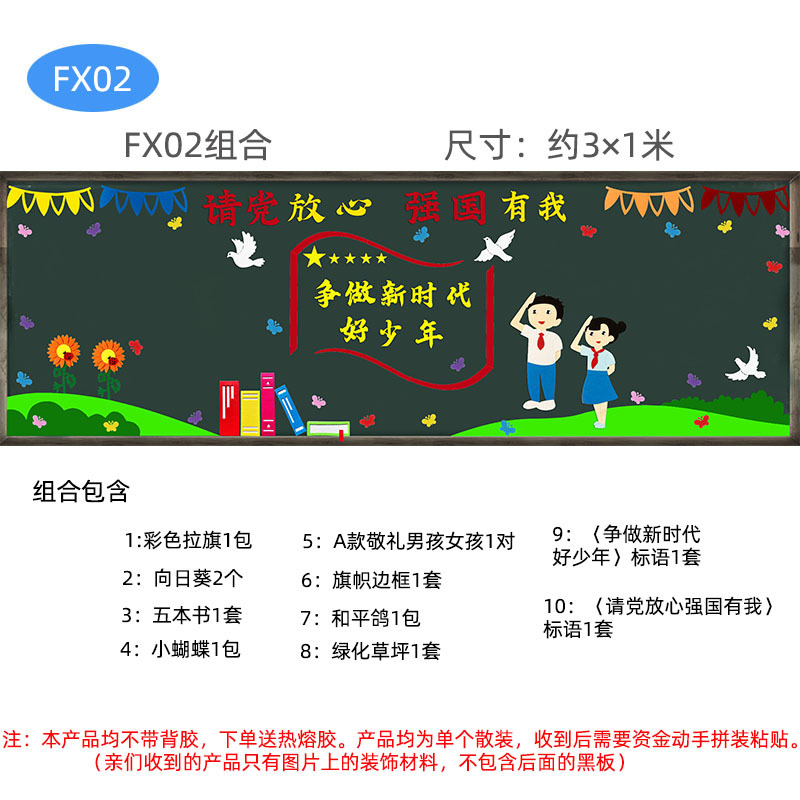 FX02 комбинация